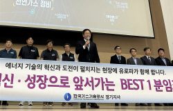 가스기술공사, 전국 품질분임조 경진대회서 역대 최다 수상