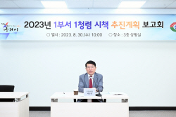 구리시 43개부서 48개 청렴시책 수립…"실천 박차"
