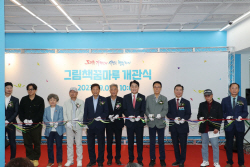 [포토뉴스] 군포시 그림책꿈마루 개관식