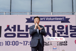 신상진 성남시장, 자원봉사자자 격려