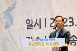 유정복 "인천은 실향민 제2의 고향...통일의 꿈 꼭 이뤄지길"