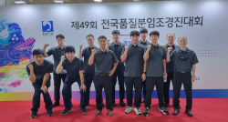 남동발전, 전국품질분임조 경진대회 대통령상 수상 ‘19년 연속’