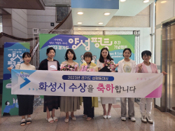 화성시, ‘경기도 성평등 대상’ 수상