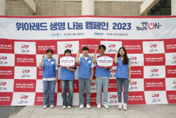 위아원 봉사단, 헌렬릴레이 