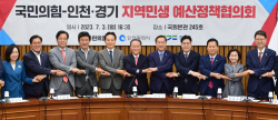 인천시, 2024년도 정부예산안서 국비 5조4445억원 확보