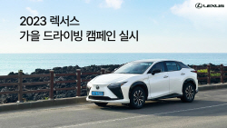 렉서스 