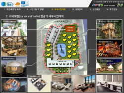 청송군, 이색숙박시설 공모 선정...사업비 100억 확보