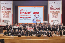 SK하이닉스, 해피드리밍 봉사단 출범…"미래 ICT 꿈나무 육성"