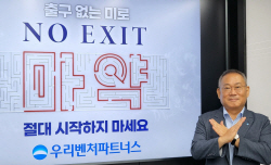 김창규 우리벤처파트너스 대표, 마약근절 