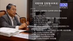 김동철 한전 사장 내정자 "한전 적자, 정부 일부 책임" 과거발언 조명