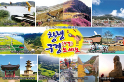 창녕군,
