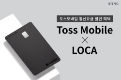 롯데카드, 알뜰폰 사업자 