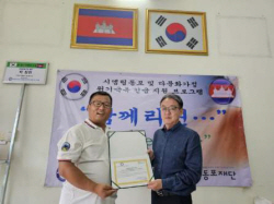 포항새마을운동세계화추진연구소,캄보디아서 봉사 활동