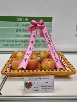 의성군, 친환경 농산물 우수성 전국에 알려