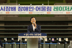 화성시, ‘장애인어울림 레이저 사격대회’ 개최
