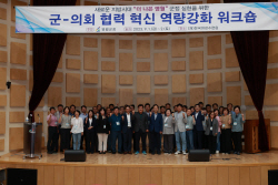 영월군-군 의회, 