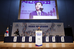 염종현 경기도의회 의장, "2개 헌법 조문만으로 지방자치 규정에는 ‘한계’ 있어" 강조