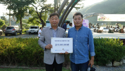 영월 삼돌이마을, 튀르키예 지진 피해 아픔 함께 나눠