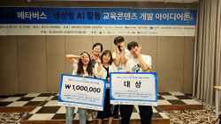 경복대 간호학과 AI교육콘텐츠 개발대회 ‘대상’ 수상
