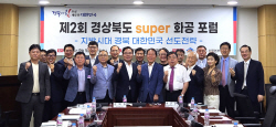 경북도,화요일 공부모임 