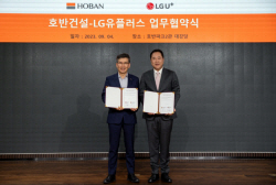호반건설, LG유플러스와 전기차 충전 인프라 구축 업무협약