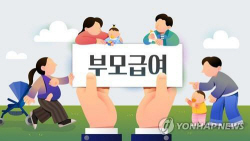 내년부터 매달 ‘만0세 100만원·만1세 50만원’ 부모급여 지급