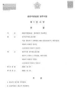 원공노, "전공노는 무의미한 소송 멈추고 정상노조로 돌아가길"