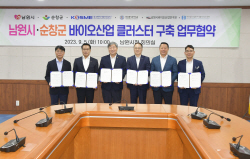 순창군 "바이오산업 메카 도약" 날갯짓