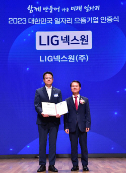 LIG넥스원, 