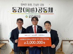 월드비전, 비유에스에게 조손위기가정 위한 후원 받아