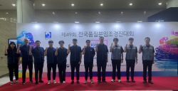 한수원, 전국 품질분임조 경진대회 금상 수상 ‘16년 연속’