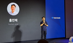홍민택 토스뱅크 대표 "주담대-전세대출 근본적인 성격 달라"