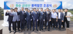 남부발전, 52MW 화순 금성산 풍력발전단지 조성