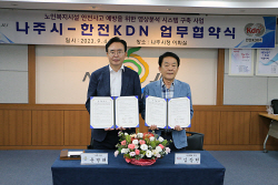 나주시-한전KDN, 노인복지시설 ‘인공지능 영상분석 기술’ 도입