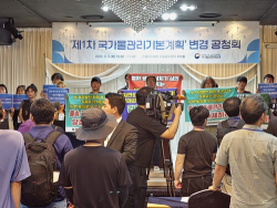 경찰, 4대강 보 존치 물관리계획 공청회 점거 환경단체 강제해산