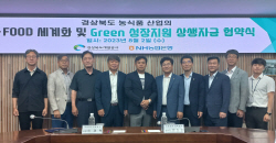 경북도의회 "공공기관 ESG 경영 지원 조례 제역할 해"