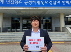 경북도의회 손희권 의원, 