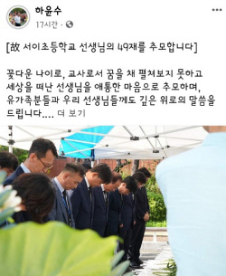 하윤수 부산교육감 "교권 바로 설 때까지 선생님과 함께 할 것"