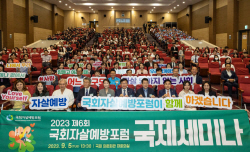 삼성금융네트웍스, ‘청소년 생명존중사업’ 자살예방포럼 우수사례 발표