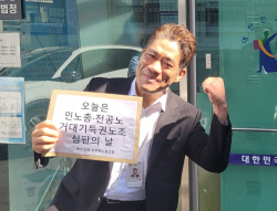 [기고]민노총·전공노 심판하다!
