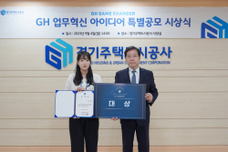 경기주택도시공사, ‘GH 게임체인저’ 시상식 개최