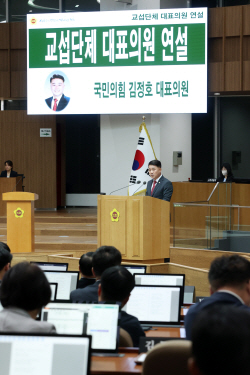 경기도의회 김종호 국힘 대표의원, "국민의힘과 진정성 있는 협치 필요"