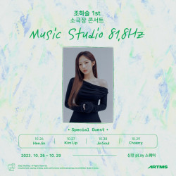 아르테미스 하슬의 빛나는 시그널…