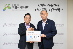박형덕-우동기 동두천시 기회발전특구 지정 ‘공유’