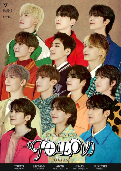 세븐틴, 일본 최대 규모 5개 도시 돔 투어 스타트