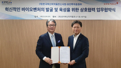 유진투자증권, KIMCo재단과 MOU "혁신 바이오벤처 발굴·육성"