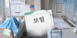 "청구 과정 복잡해서"...못 타먹은 실손보험금 연평균 2700억원