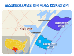 포스코인터, 美 해상 탄소저장소 개발에 진출