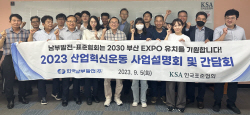 남부발전, 표준협회와 중소기업 산업혁신운동 추진