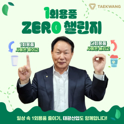 조진환 태광산업 대표, 